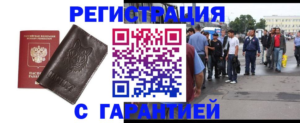 временная регистрация поиск в Твери