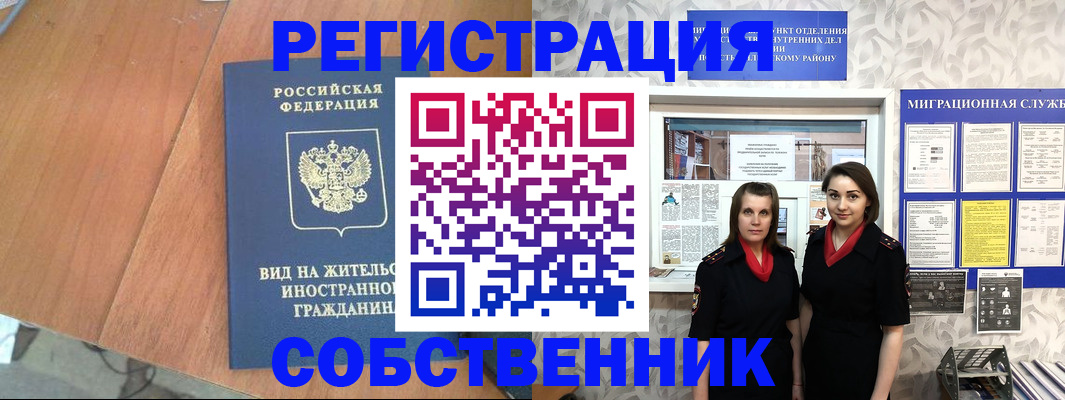 прописка 2025 в Твери